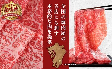 【お中元】宮崎牛赤身すき焼き800g(400g×2パック)_AC-I901-SG_(都城市) 宮崎県産宮崎牛 赤身 ウデまたはモモ すき焼き しゃぶしゃぶ 400g×2パック