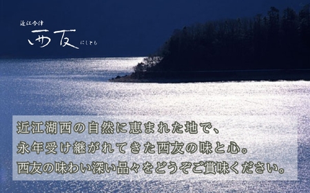 11月お届け【B-81011】近江今津 西友 うなぎ炭火焼蒲焼 2尾／計約280ｇ・きも吸詰合せ A ［高島屋選定品］
