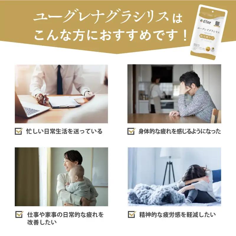 d’fine 機能性表示食品クワンソウ・機能性表示食品ユーグレナグラシリス・NMN5000 6ヶ月セット〈疲れが取れない方におすすめのセット！〉