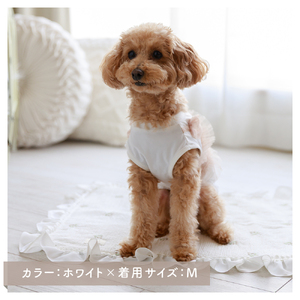冷感素材チュールフリルタンクトップ  ひんやり 夏 涼感 接触冷感 ドッグウェア 【ココアトワ(cocoAtoi)】 Ｍ