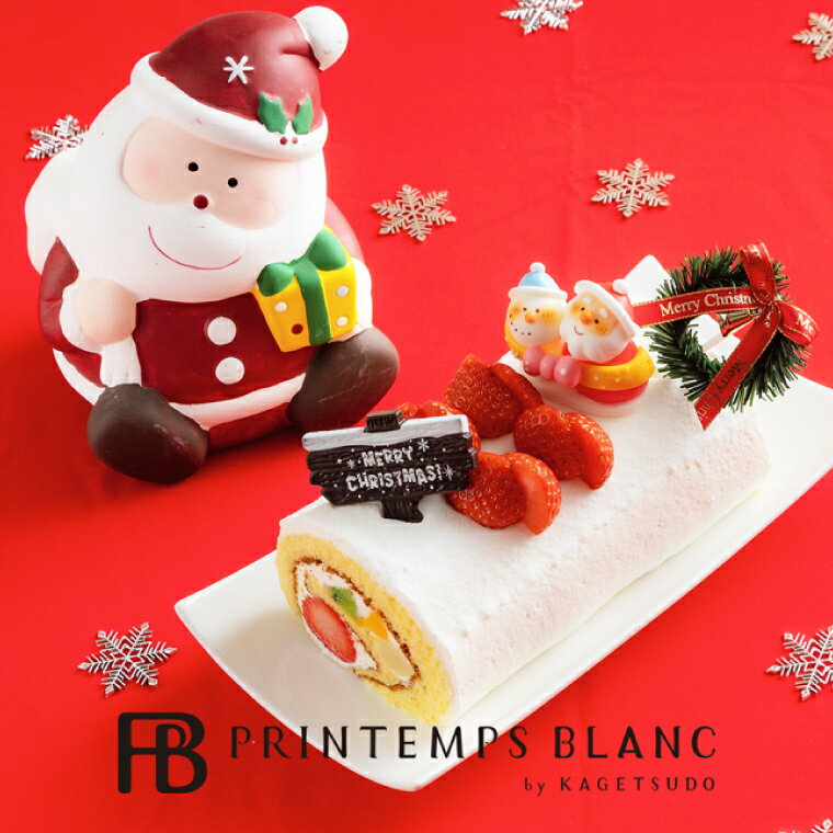 【ふるさと納税】＼着日指定可 数量限定／ 「クリスマスプランタンヌーボー」 クリスマス フルーツ ロール ケーキ かわいい 飾り付き デコレーション 先行予約 季節限定 美味しい 人気 ネット予約 有名 ロールケーキ お取り寄せ 岩手県 紫波町 人気 スイーツ (AQ064-1)