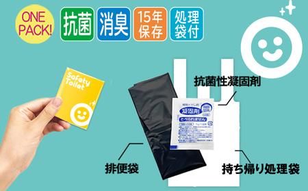魅せるトイレ(スマイルデザイン) 50個 非常用 簡易トイレ 携帯トイレ 防災 日本製