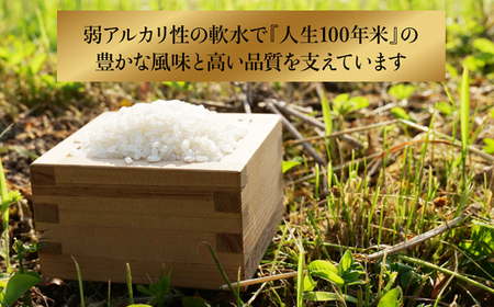 人生100年米（ピロール米） 2kg ［令和5年産］ ／コシヒカリ 化学肥料不使用 農薬不使用 高ミネラル 高ビタミン 弱アルカリ性