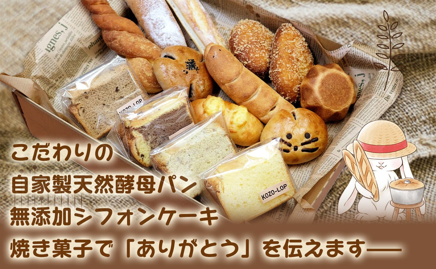1216.【鳥取県産 濃厚チーズスイーツ】小僧ロップのシフォンケーキ ごろっとチーズ 6個