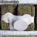 【ふるさと納税】／ELEPHANT CLUB for warm〜グリーン〜 / 国産 日本製 奈良県 広陵町 靴下 レッグウォーマー ロング ショート ふわふわ もこもこ 温活 冷え性 おしゃれ かわいい 冷え取り ひえとり 厚手 就寝用 軽量 綿 ウール 遠赤外線