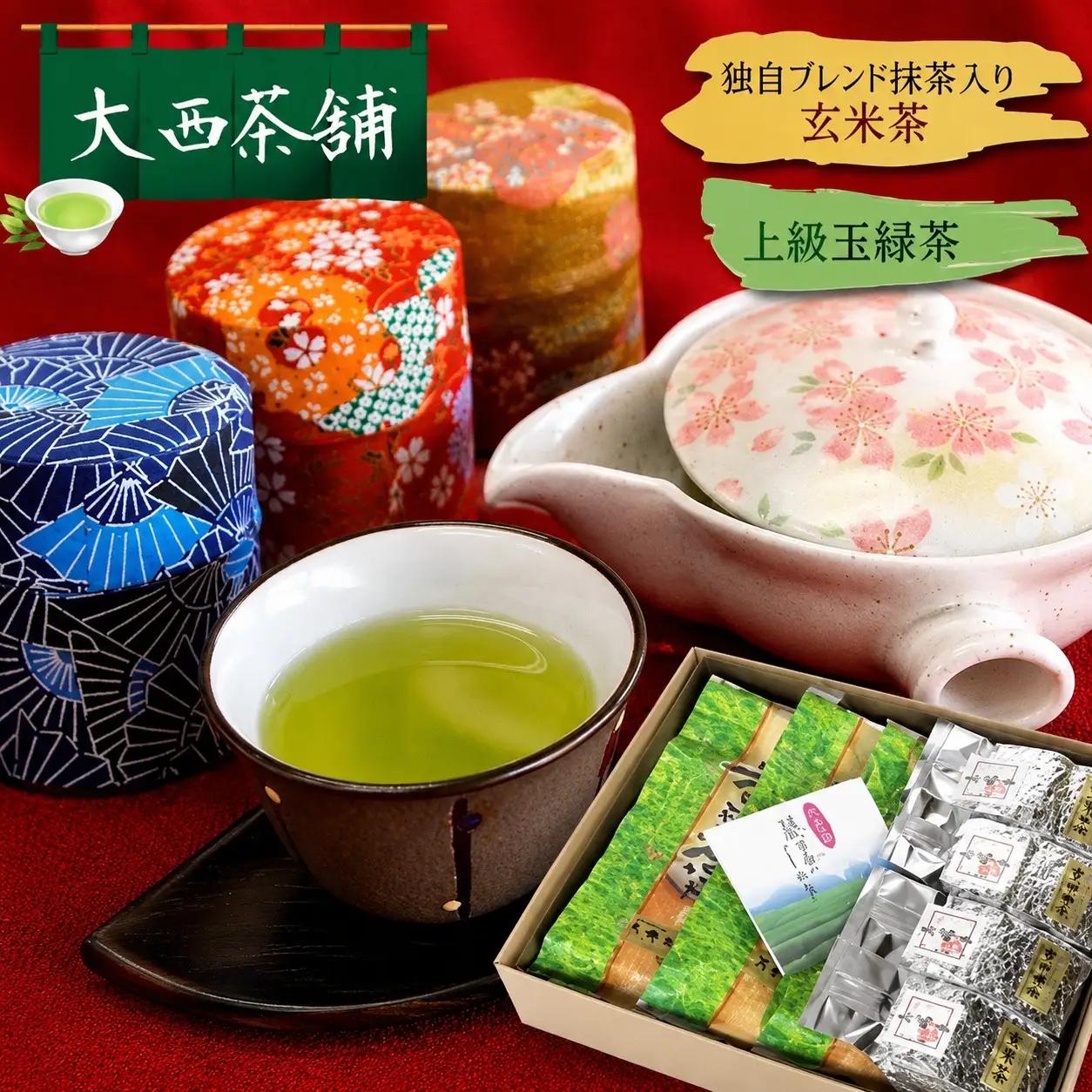 抹茶 玄米茶 上級玉緑茶 セット
