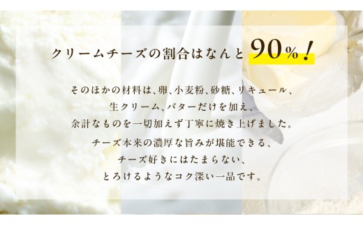 濃厚 ！ ベイクドチーズケーキ 5号（ 冷凍 ） ホールケーキ チーズケーキ 冷凍ケーキ クリームチーズ 濃厚 甘い おいしい 美味しい スイーツ おうちカフェ お菓子 おやつ お取り寄せ お土産 贈