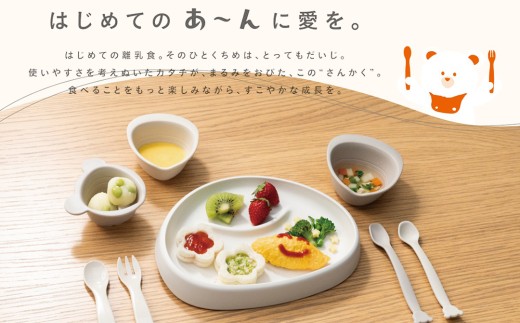 【コンビ】出産準備やお祝いに！パクッ！を楽しくさんかく食器セット ブルーム (BM) 117511 ベビー食器セット さんかく食器 ベビー食器 日本製 離乳食 出産準備 出産祝い お祝い