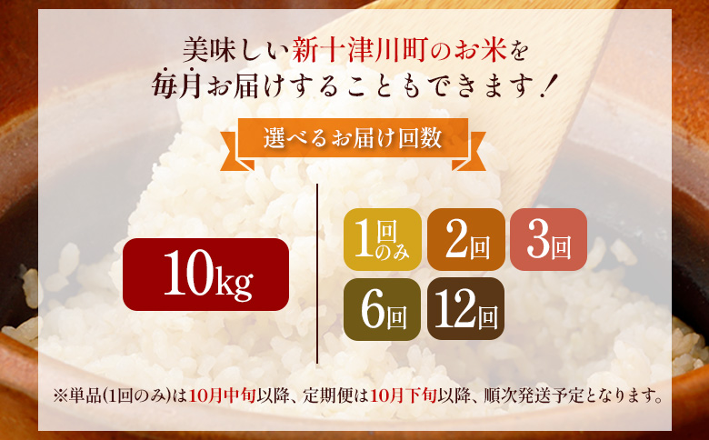 【令和8年度産】ふっくりんこ玄米 (10kg)【1101806】