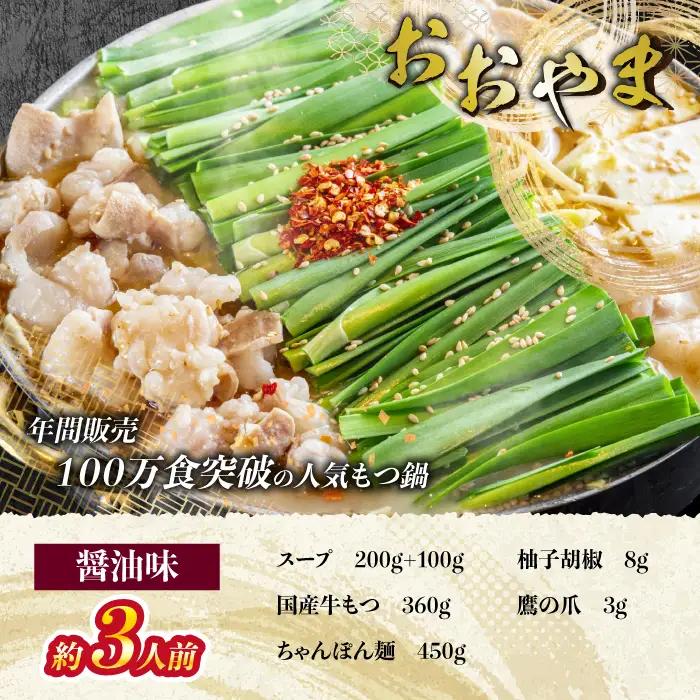 博多名物もつ鍋バラエティセット【隔月定期便（年6回発送）】 [M965-1]