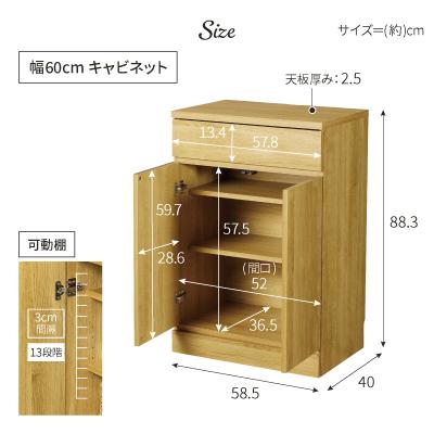 ふるさと納税 三条市 リビングキャビネット 幅60 ナチュラル 完成品 リビングボード 国産[川口工器]【090S008】 |  | 01