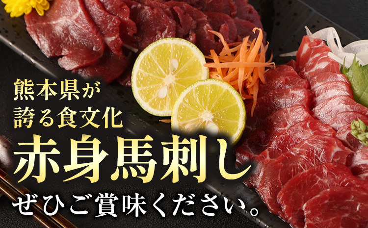 赤身馬刺し 約1kg 小分け 1袋 50g 醤油 生姜付き 冷凍 《60日以内に出荷予定(土日祝除く)》 合同会社トライウィン 熊本県 大津町 生食用 肉 馬刺し 馬刺しのタレ付き 送料無料 馬刺 馬