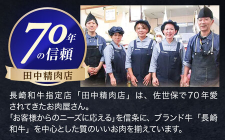 長崎和牛 赤身＆霜降 すき焼き食べ比べセット 各200g【株式会社田中精肉店】[OCA043]