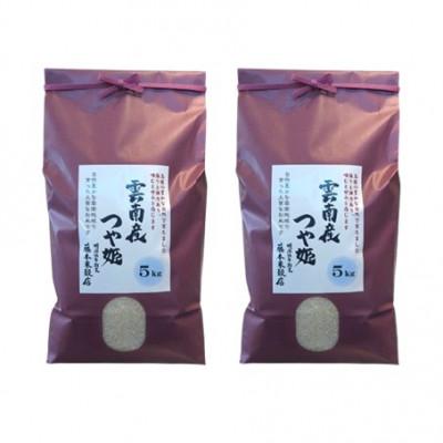 ふるさと納税 雲南市 島根県雲南市産つや姫　10kg(5kg×2) |  | 01