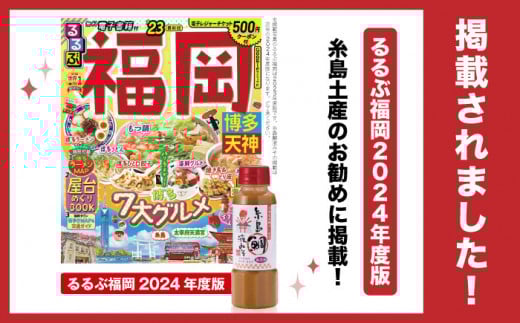 【簡単！】糸島 鯛 液みそ 4本セット お味噌汁 68杯分 食品添加物無添加 糸島市 / 糸島食品 [ABE005]