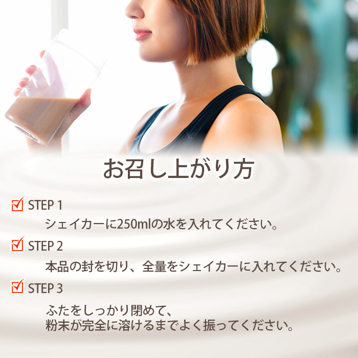 【エクサスリム】LCDプロテイン ミックス ／個包装 ダイエット 美容 置き換え 【天真堂】