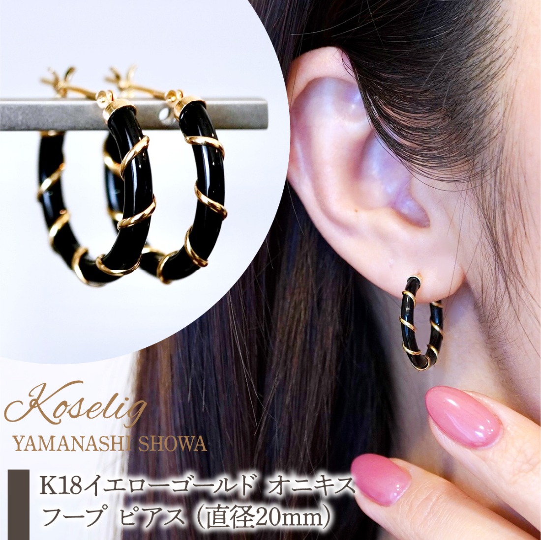 K18 18金 イエローゴールド オニキス フープ ピアス (直径20mm) 保証書付 KO-0057 SWAD082