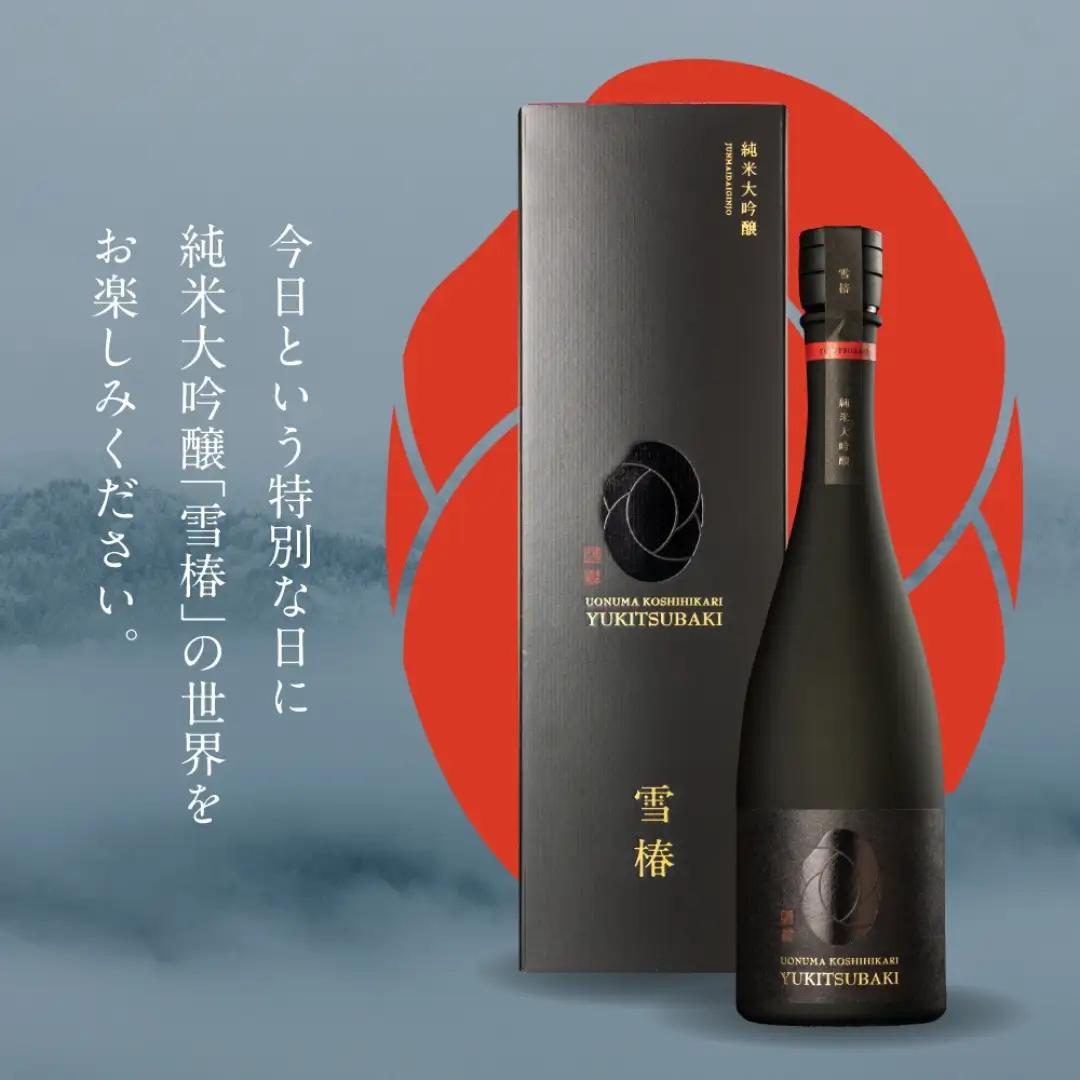 日本酒 純米大吟醸 魚沼産コシヒカリ 雪椿 720ml×1本 | 津南町 日本酒