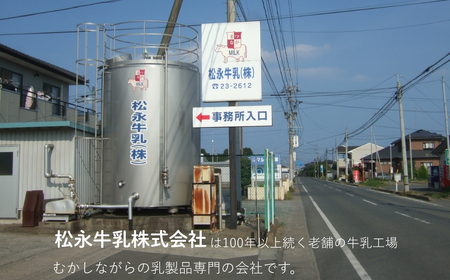 【配達地域限定】手造りアイスまんじゅう・松永牛乳(株)のバニラアイス各6個【1101801】