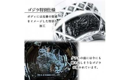 K-183 ゴジラ70周年記念特別企画 ゴジラ仕様薩摩切子お猪口「モノクロ」【美の匠ガラス工房弟子丸】霧島市 切子 グラス ガラス ガラス細工 木箱入り