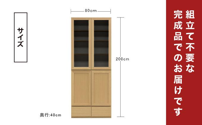 Gojeta（ゴジータ）幅80フリーボード (NA) グレーガラス仕様【北海道・東北・沖縄・離島不可】CN121-NA