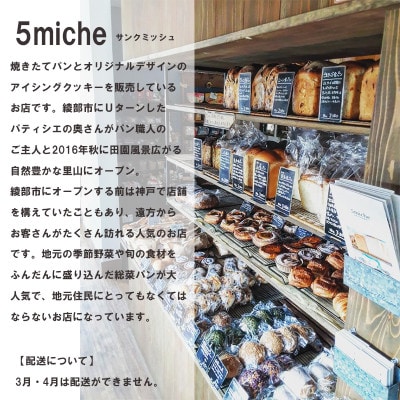 シュトレンとパンの詰め合わせ【配送不可地域：離島】【1464224】