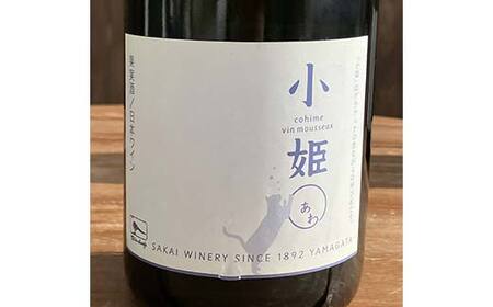 【日本ワイン】山形を代表する☆日本ワイナリーアワード受賞ワイナリー『スパークリングワイン』 高畠ワイナリー『嘉 シャルドネ』／酒井ワイナリー バーダップ『小姫〇(あわ)』（750ml・辛口・微発泡）⑳