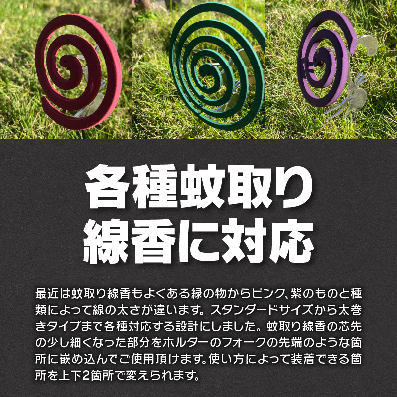 鍛冶屋の頓珍漢　ペグ型 蚊取り線香ホルダー カトリーヌ[050S42]_イメージ4