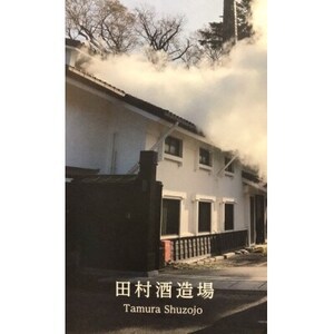 福生の地酒　嘉泉　田むら(山酒4号・吟ぎんが)720ml　飲み比べセット【1623794】