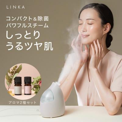 ふるさと納税 つくばみらい市 LINKA リンカ イオン フェイス スチーマー+アロマオイル2種セット 日本製
