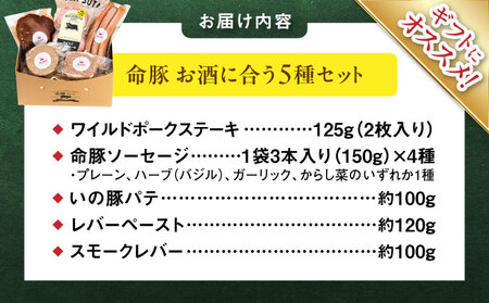 『お酒に合うセット』 豚肉 ポークステーキ ソーセージ レバーパテ レバーペースト スモークレバー 詰め合わせ お取り寄せ 国産 ギフト 冷凍 沖縄市 / DELICATESSEN NUCHIBUTA