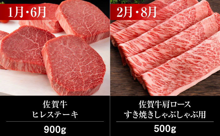 【全12回】 A5ランク 佐賀牛 霜降り 食べ比べ 定期便 約2-3人前 総計6.8kg 50万 /焼肉どすこい [UCC004] 最高級 牛肉 肉 ステーキ スライス ローストビーフ 焼肉