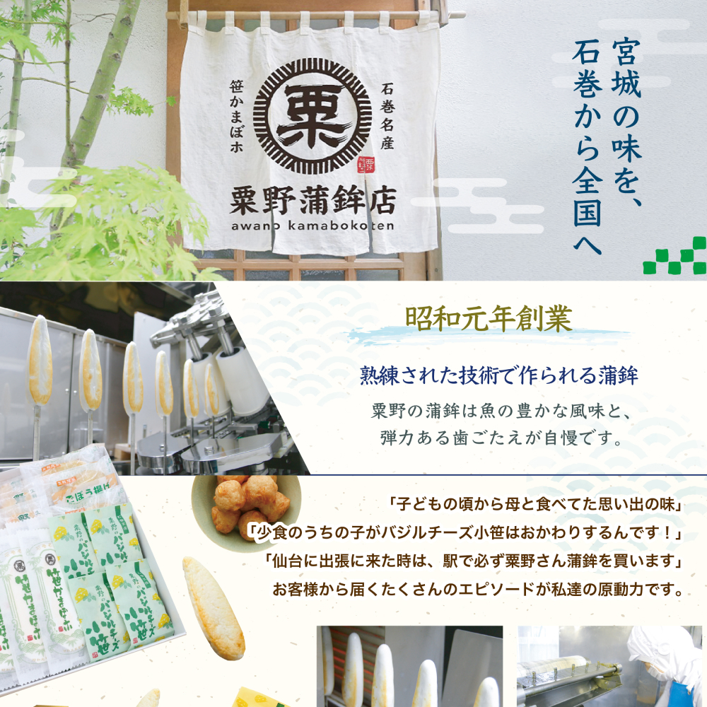 粟野の蒲鉾詰合せA2 6種28枚 笹蒲鉾 揚げ蒲鉾 野菜揚げ ごぼう揚げ チーズ小笹 バジルチーズ小笹 笹かまぼこ ささかま 練り物 笹かま かまぼこ 蒲鉾 笹かま かまぼこ 蒲鉾  笹かま かまぼこ
