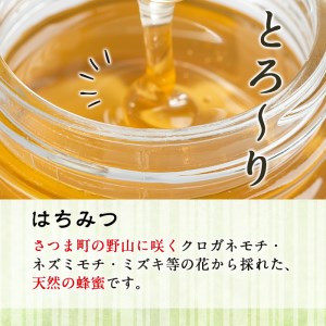 s331 梅エキス・はちみつ・押麦セット(さつま町産梅エキス50g、さつま町産はちみつ250g、押麦（国内産）1kg×各1)【一社)さつま町観光特産品協会】