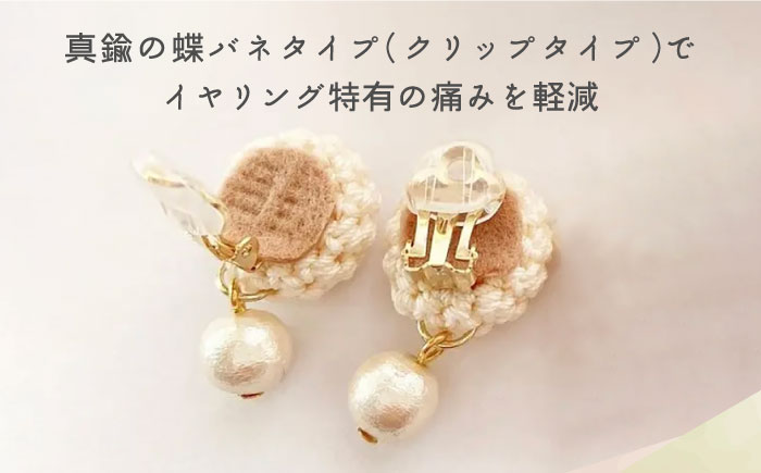 【手編みのお花がかわいい】 アクセサリー セット （ブローチ×イヤリング）【374banchi】 [RBE007]