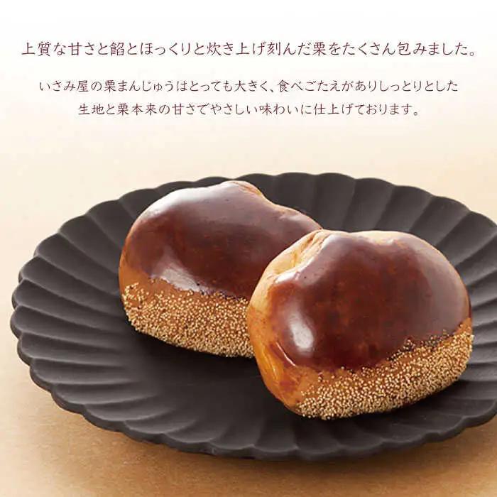 【3回定期便】饅頭 しっとり栗まんじゅう 毎月13個お届け！ 計39個[OBB007]