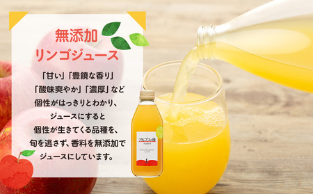 果汁100％ジュースで味わう 品種別 リンゴジュース 園主お任せ 小瓶 6本 セット 詰め合わせ 園主お勧め りんご 林檎 アップル アップルジュース ミックスジュース 無添加 飲料 飲料類 甘い 豊
