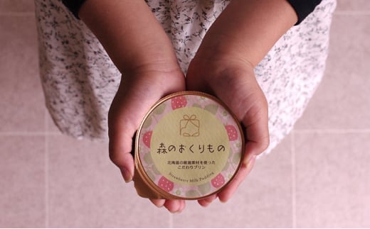北海道産 ストロベリー ミルク プリン 5個 ショコラ クッキー 10個 セット 詰合せ 森のおくりもの いちご イチゴ 苺 ストロベリー 牛乳 すずあかね クッキー お菓子 おやつ スイーツ デザー