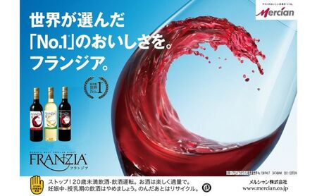白ワインセット 4本 ｜ 【 メルシャン 白ワイン 神奈川 藤沢市 】