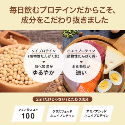 ふるさと納税 雲南市 ALPRON NATURAL WHEY&SOY プロテイン ロイヤルミルクティー風味 750g×1個 |  | 02