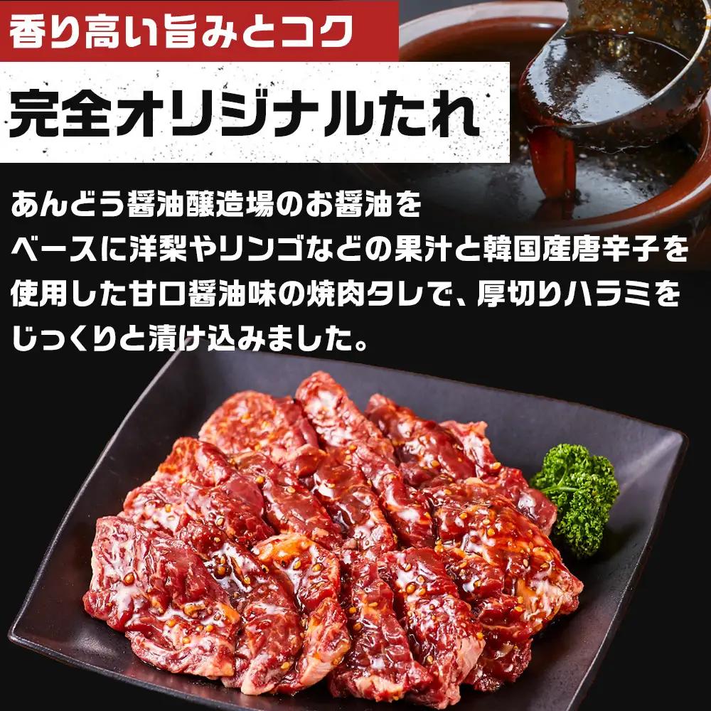 オリジナル焼肉のタレ漬け 厚切り 牛ハラミ 1200g | 牛ハラミ