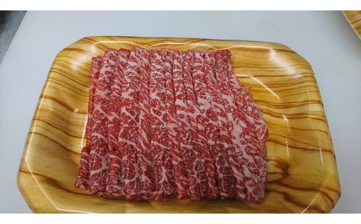 近江牛赤身スライス【360ｇ】【AC15U】