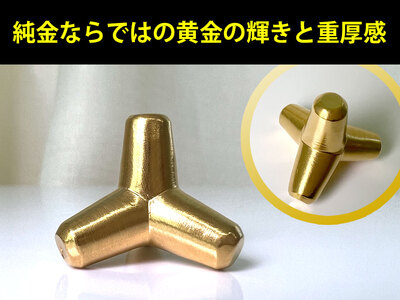 【置物】純金 ゴールド 24金 消波ブロック ALPBK050 | 純金
