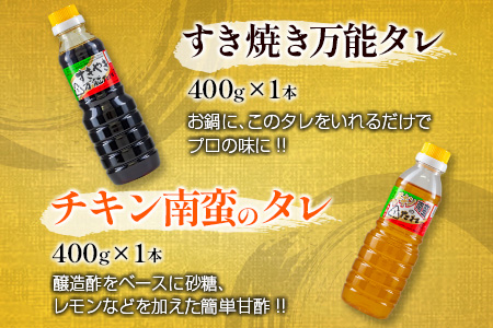 戸村本店 たれ ギフト セット 合計6本 食品 加工品 調味料 ドレッシング 焼肉 しゃぶしゃぶ タレ 特製タレ 国産 送料無料_B9-191