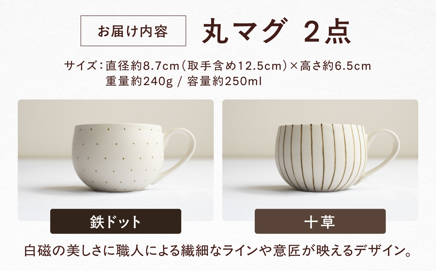 砥部焼 丸マグ 十草・鉄ドット / 砥部焼 マグカップ コップ カップ  食器 器 焼き物 焼物 手作り かわいい レンジ 食洗機 ギフト  プレゼント / 愛媛県砥部町/ すこし屋 [BJBN035