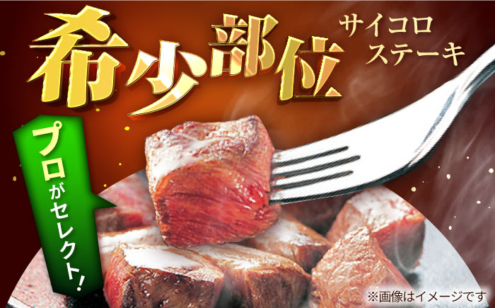 【牧場直送】佐賀県産しろいし牛 サイコロステーキ（希少部位）700g 【有限会社佐賀セントラル牧場】[IAH013]