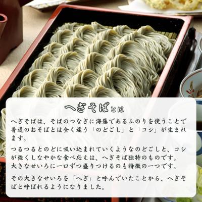 ふるさと納税 小千谷市 越後小千谷へぎそば (乾麺6袋×めんつゆ12袋) 布海苔(ふのり) へぎそば専門店の味 わたや |  | 01