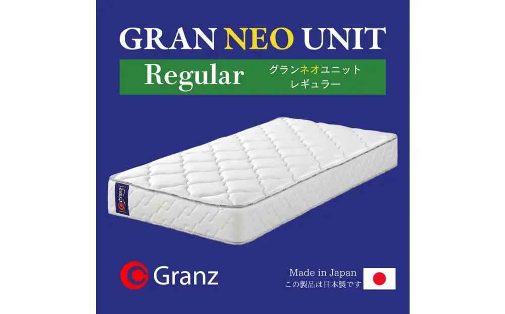 ダブルサイズ 国産ポケットコイル マットレス  グランネオユニット レギュラー ホワイト