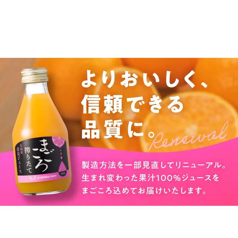 【まごころ搾りたて】清見 100%ジュース 180ml × 6本_ZE6433