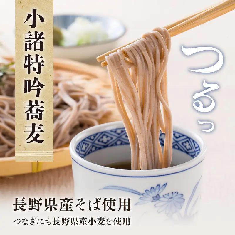 そば 信州小諸特吟蕎麦 200g×10袋 そば